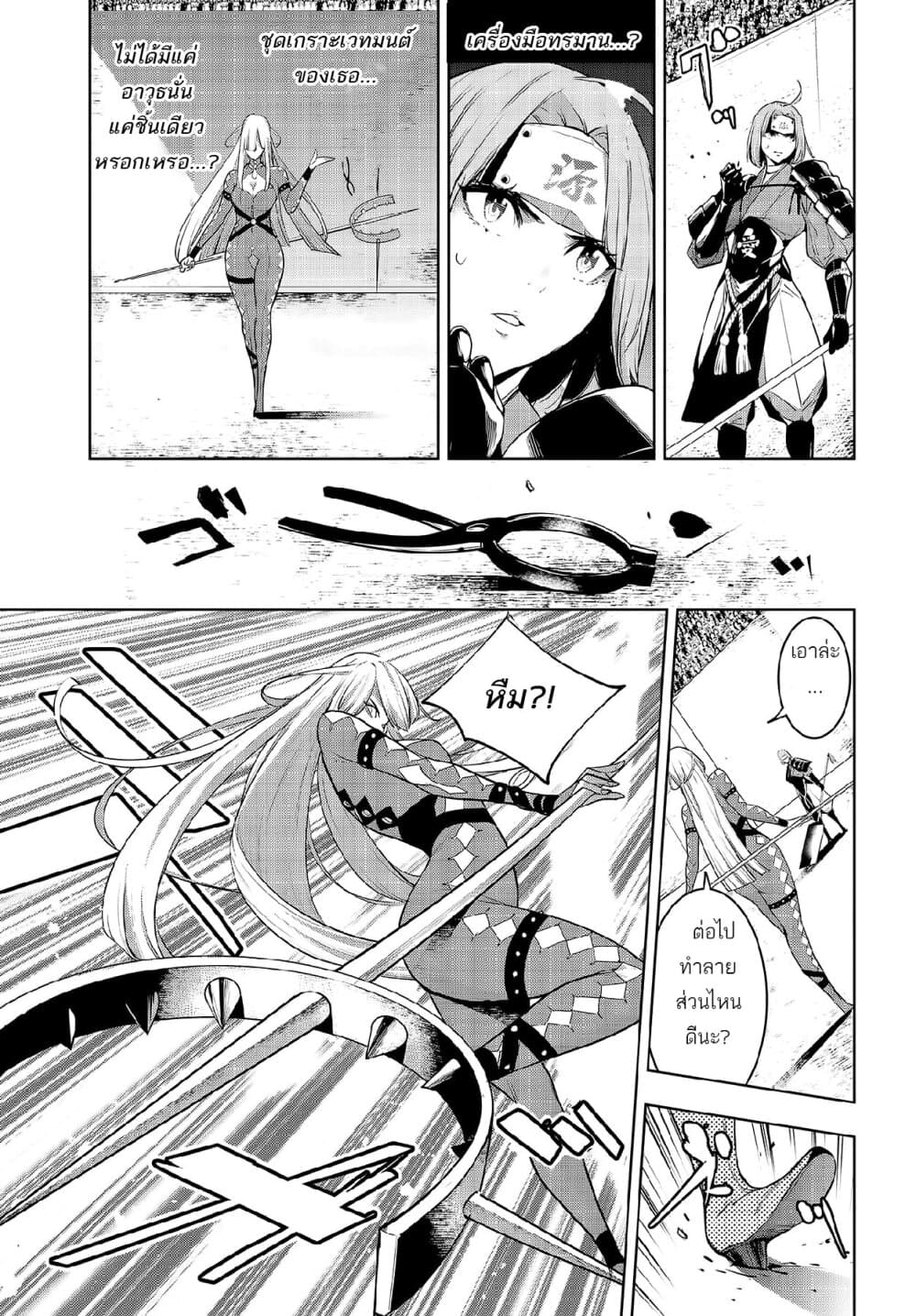 Majo Taisen - The War of Greedy Witches page 3