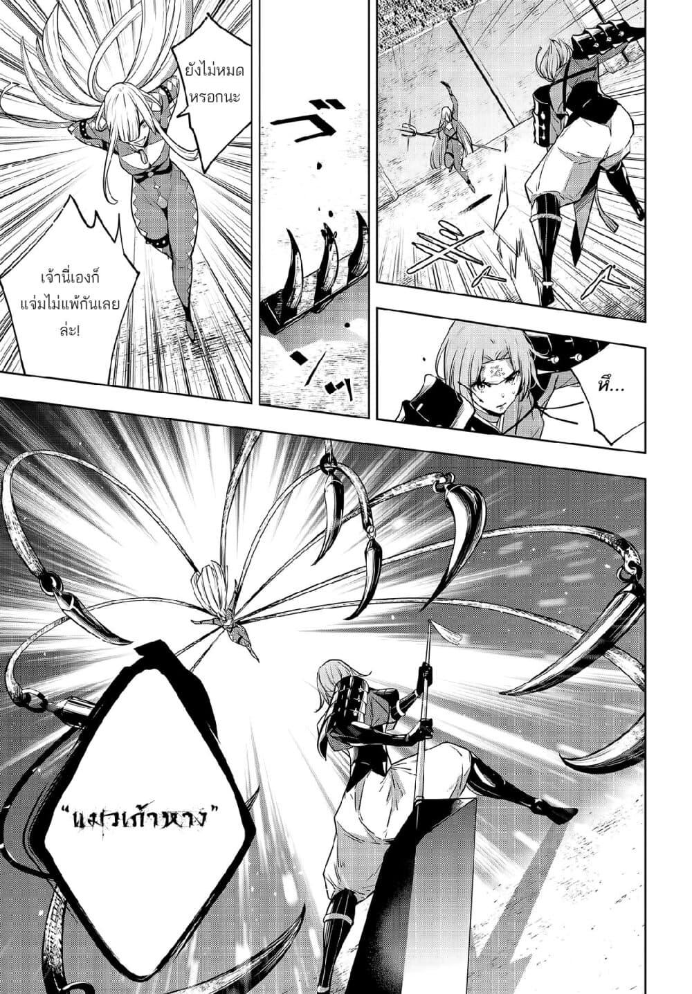 Majo Taisen - The War of Greedy Witches page 5