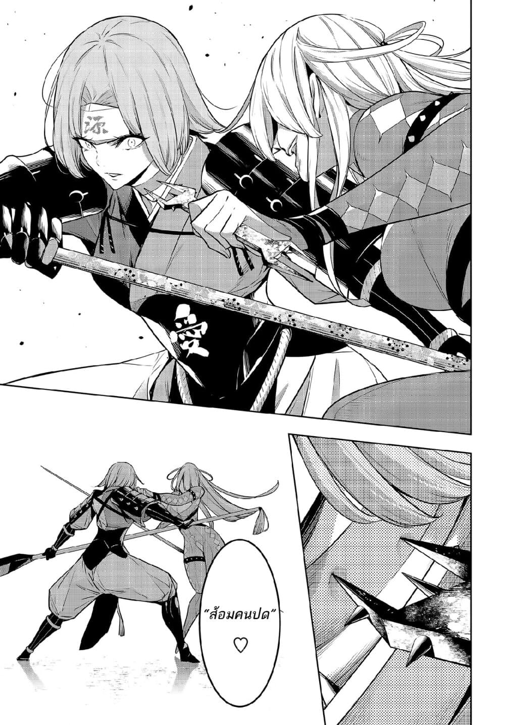 Majo Taisen - The War of Greedy Witches page 7