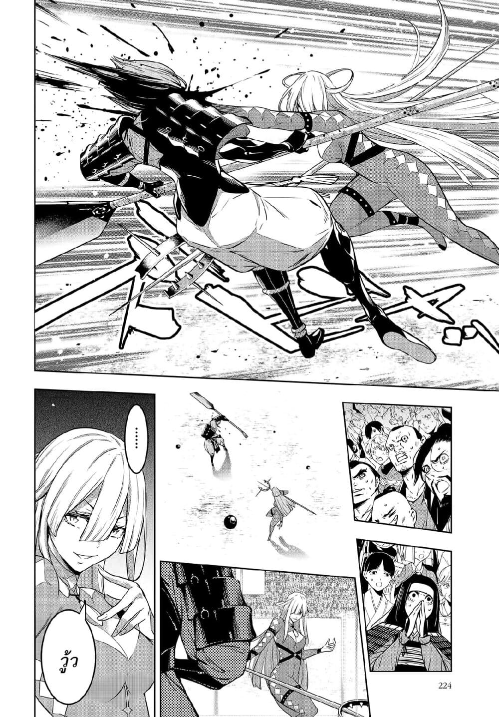 Majo Taisen - The War of Greedy Witches page 8