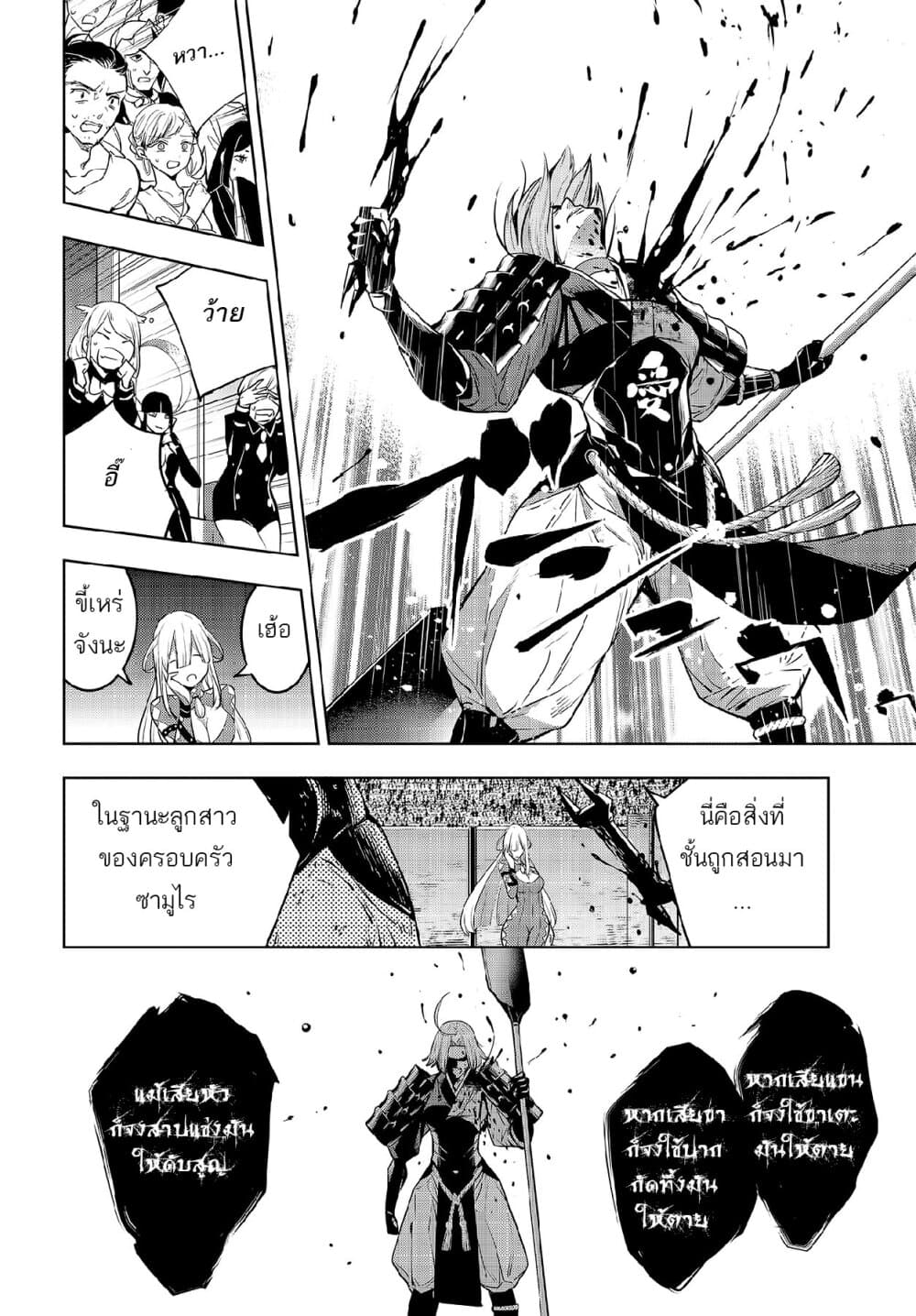 Majo Taisen - The War of Greedy Witches page 12