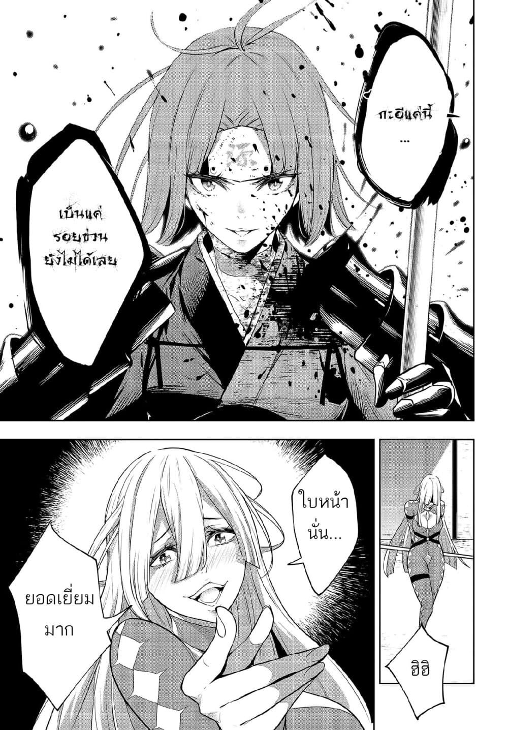 Majo Taisen - The War of Greedy Witches page 13