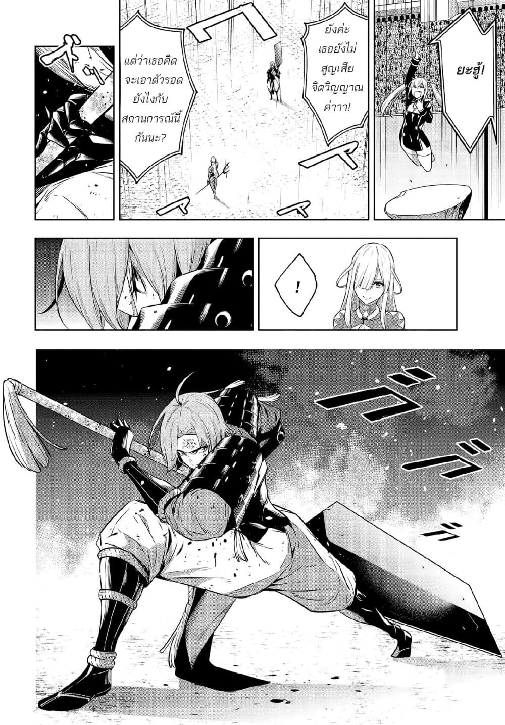Majo Taisen - The War of Greedy Witches page 14