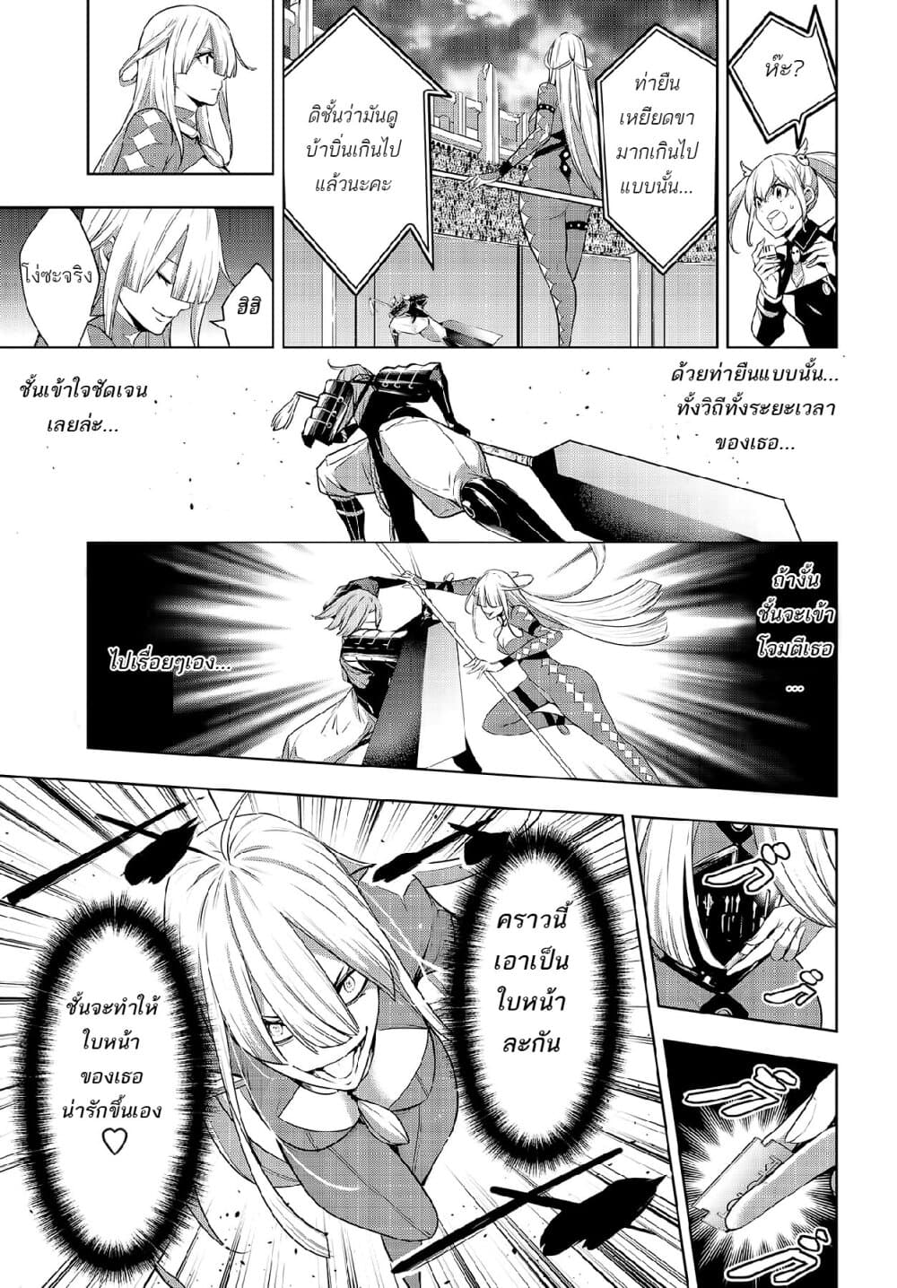 Majo Taisen - The War of Greedy Witches page 15