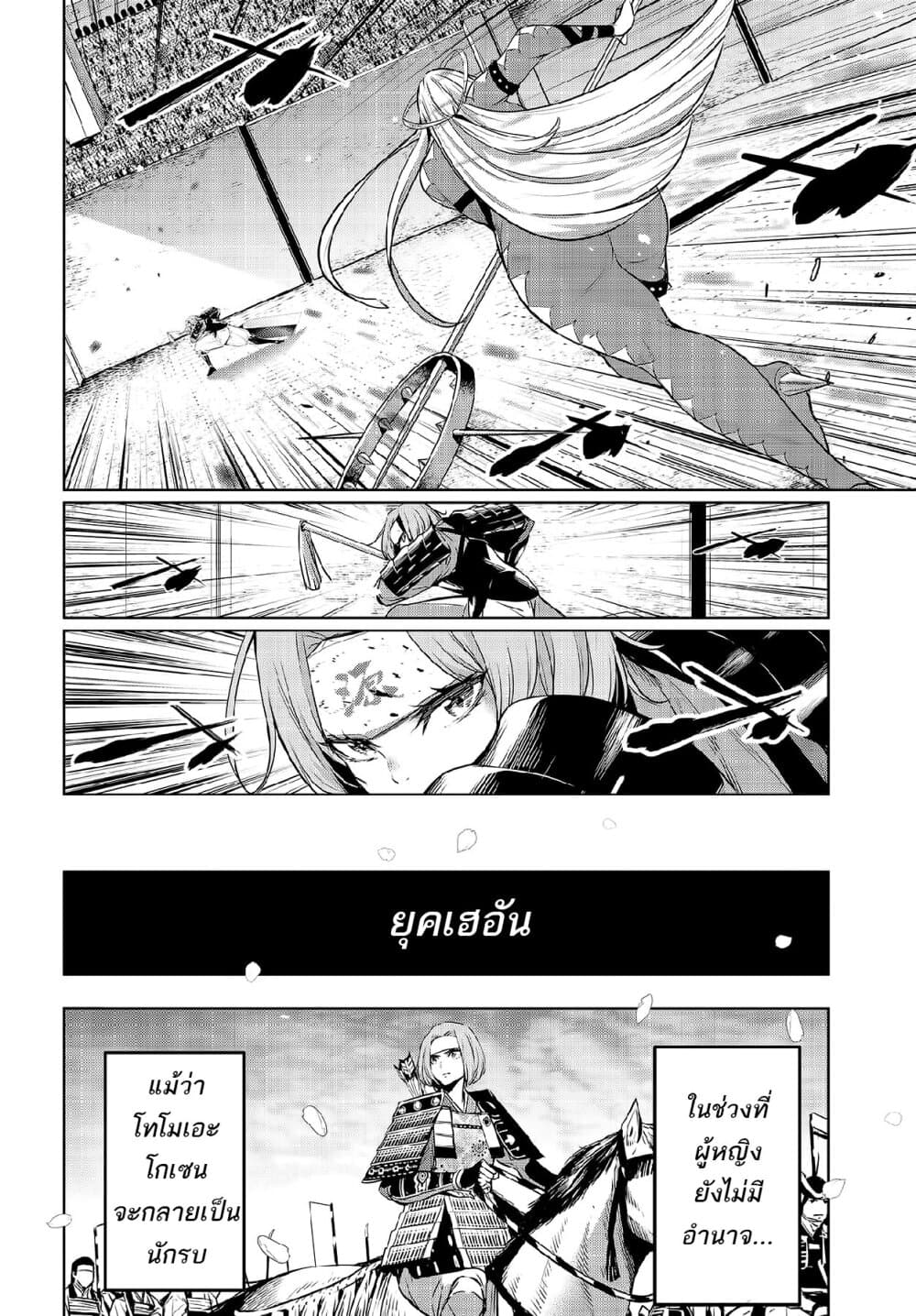 Majo Taisen - The War of Greedy Witches page 16
