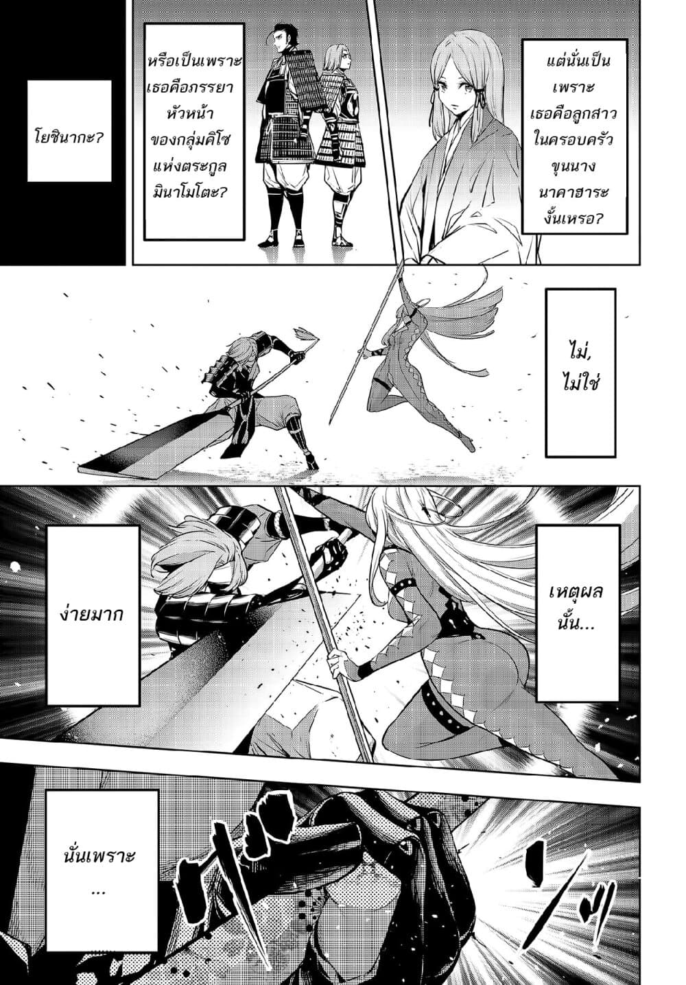 Majo Taisen - The War of Greedy Witches page 17
