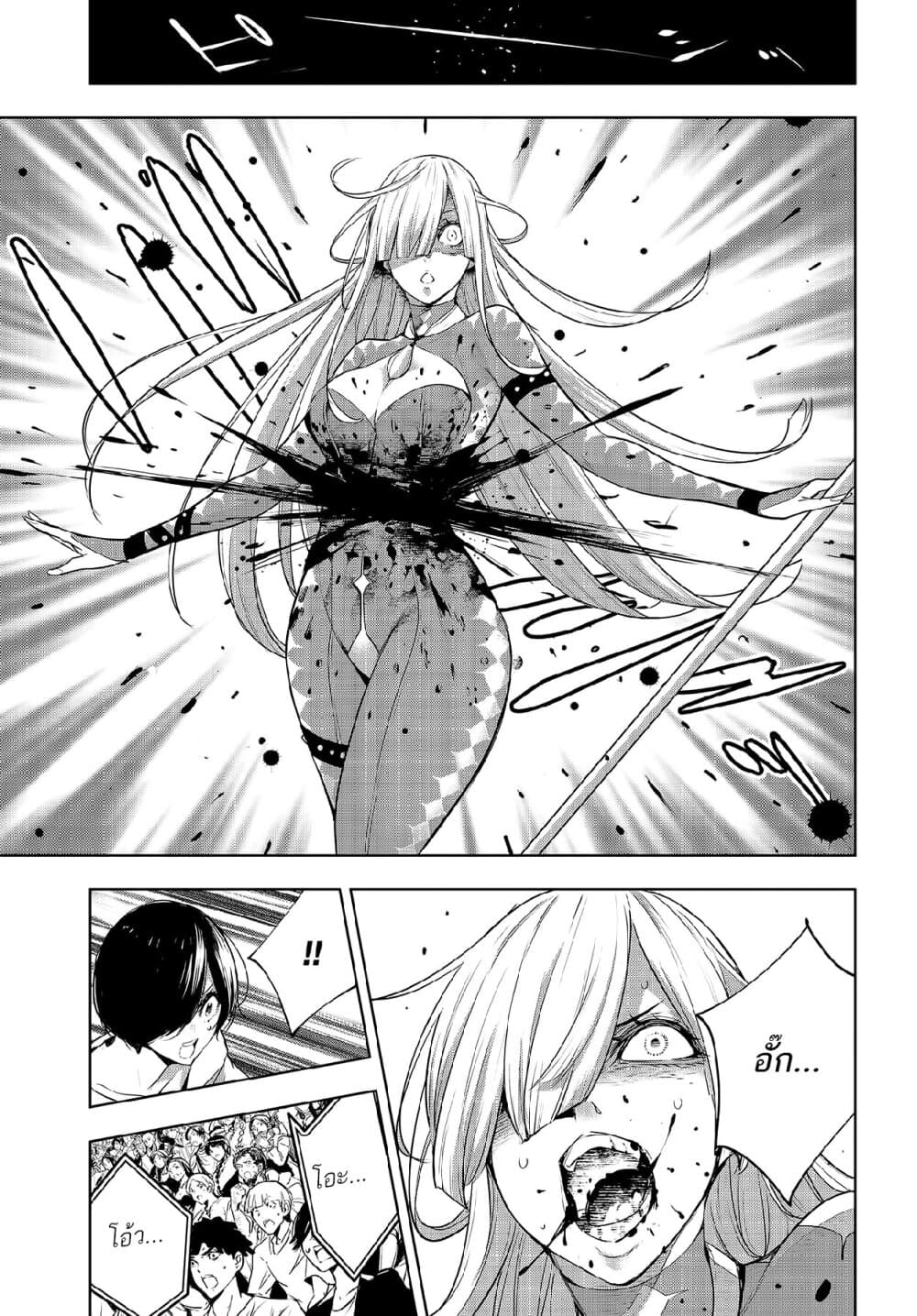 Majo Taisen - The War of Greedy Witches page 19