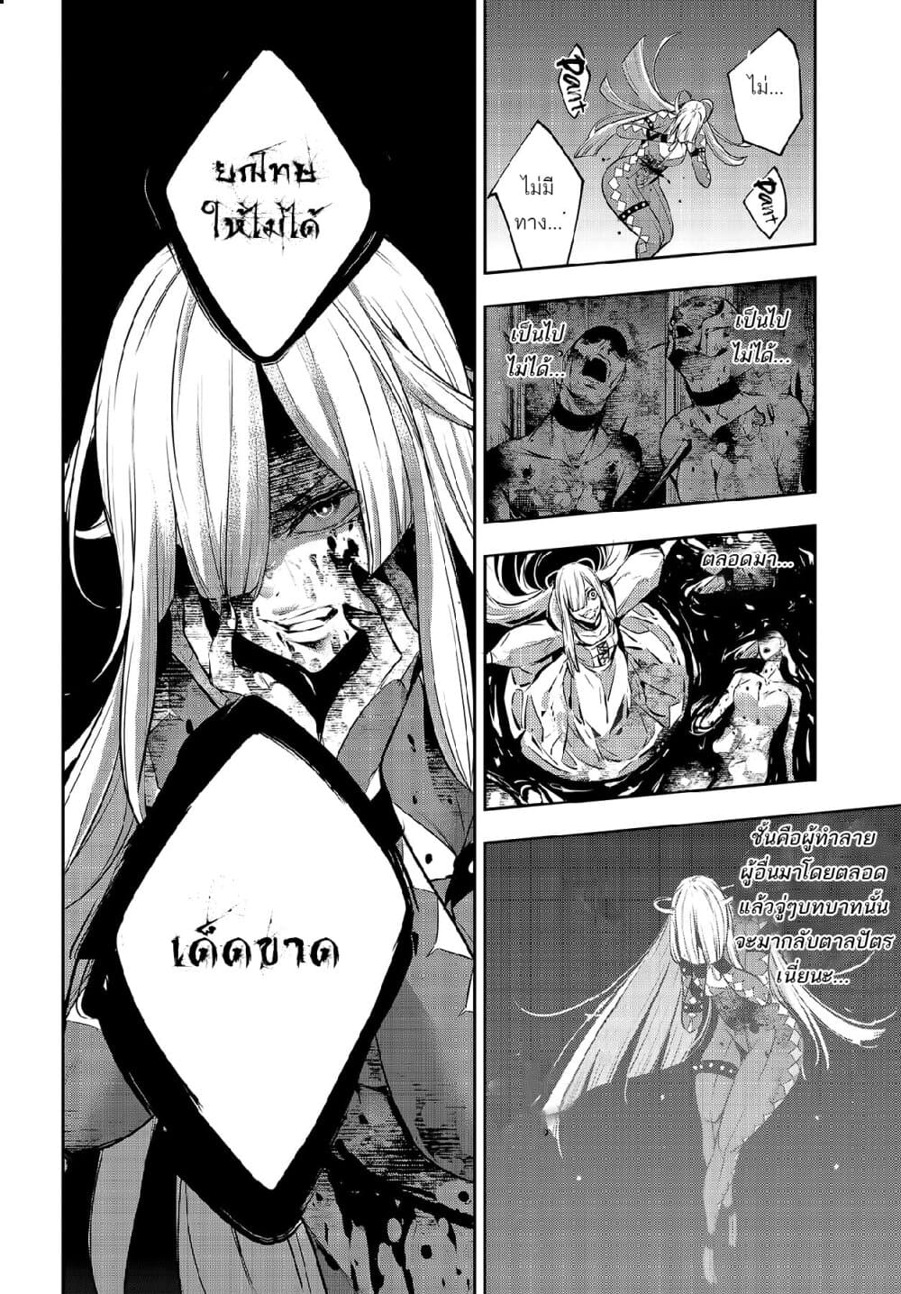 Majo Taisen - The War of Greedy Witches page 22