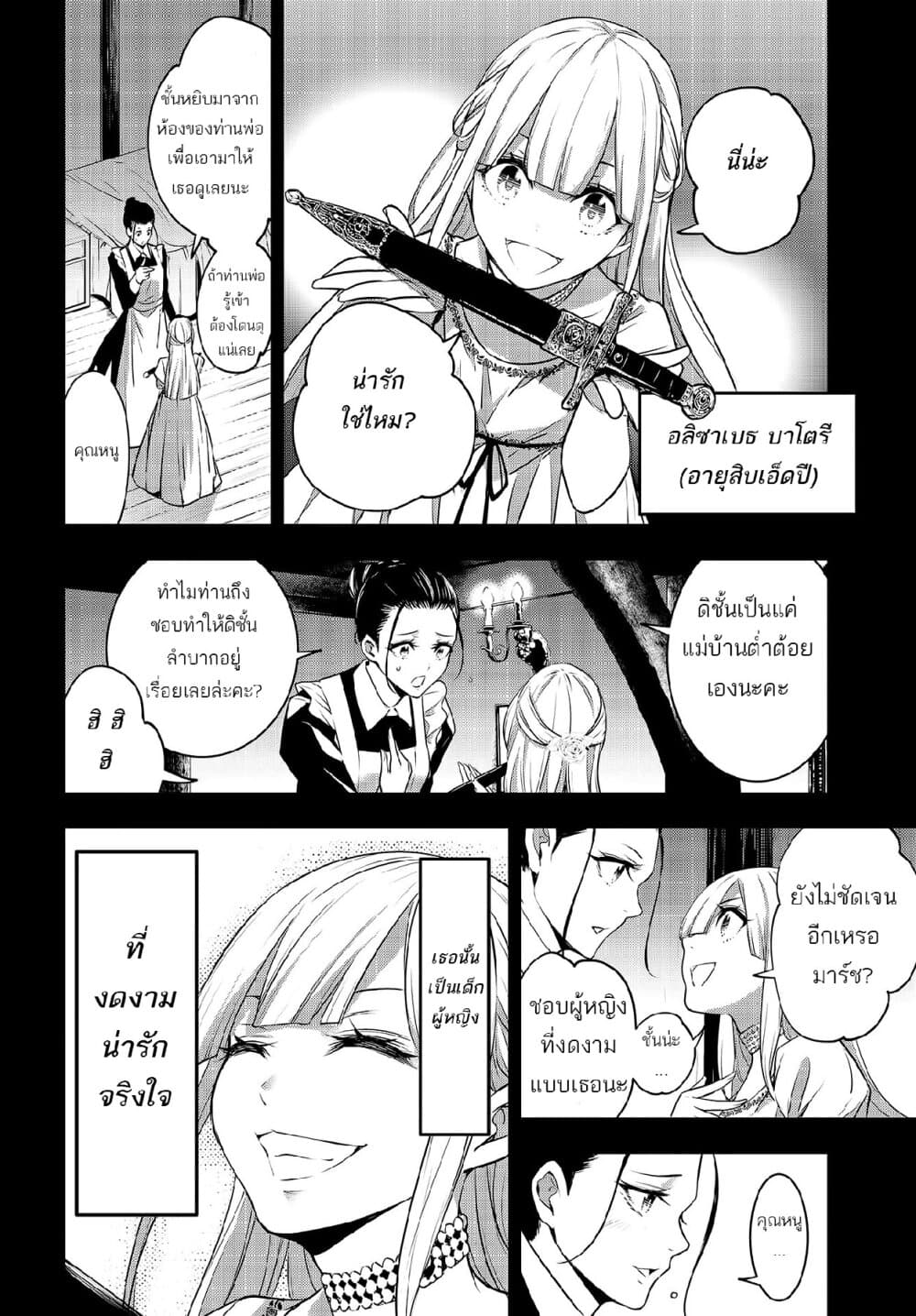 Majo Taisen - The War of Greedy Witches page 26