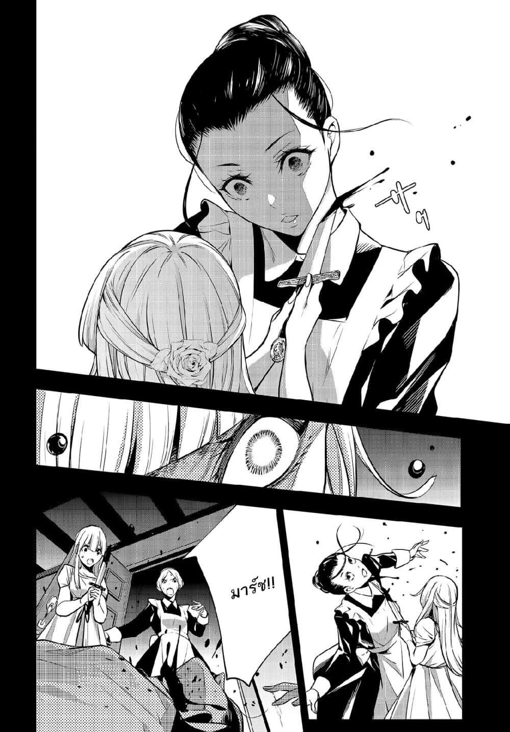 Majo Taisen - The War of Greedy Witches page 28