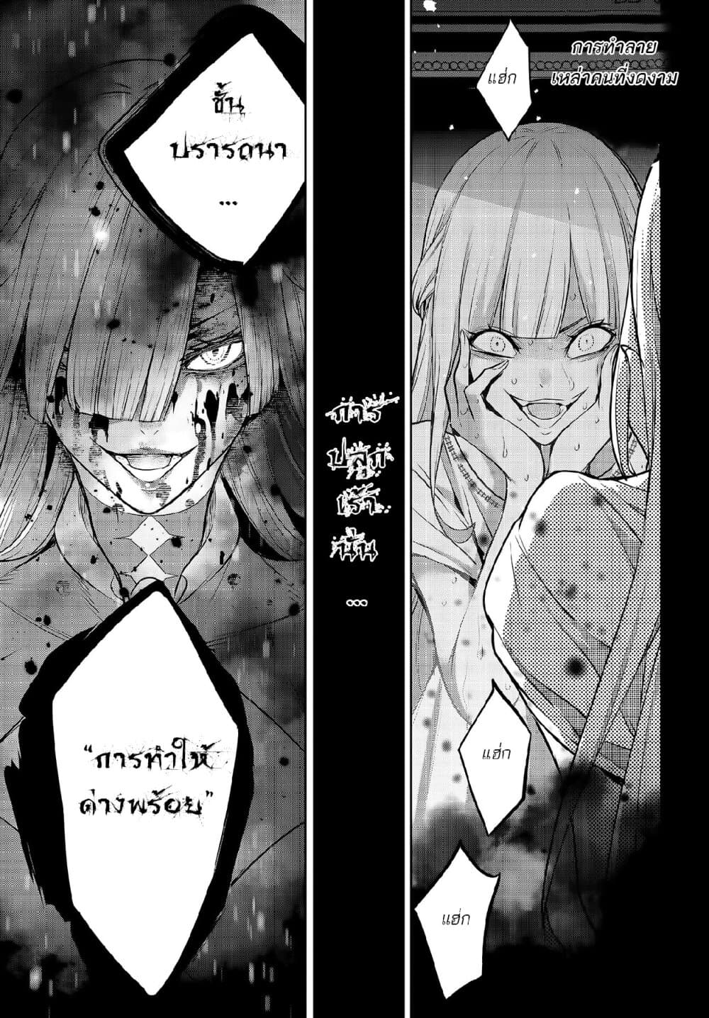 Majo Taisen - The War of Greedy Witches page 31