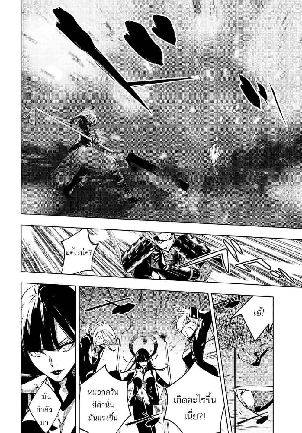 Majo Taisen - The War of Greedy Witches page 32