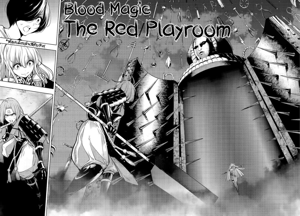 Majo Taisen - The War of Greedy Witches page 34