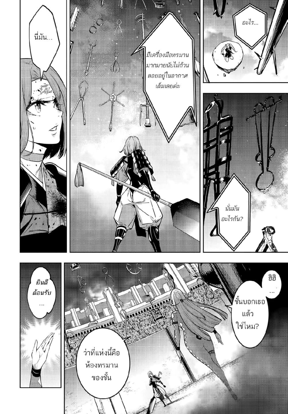 Majo Taisen - The War of Greedy Witches page 35