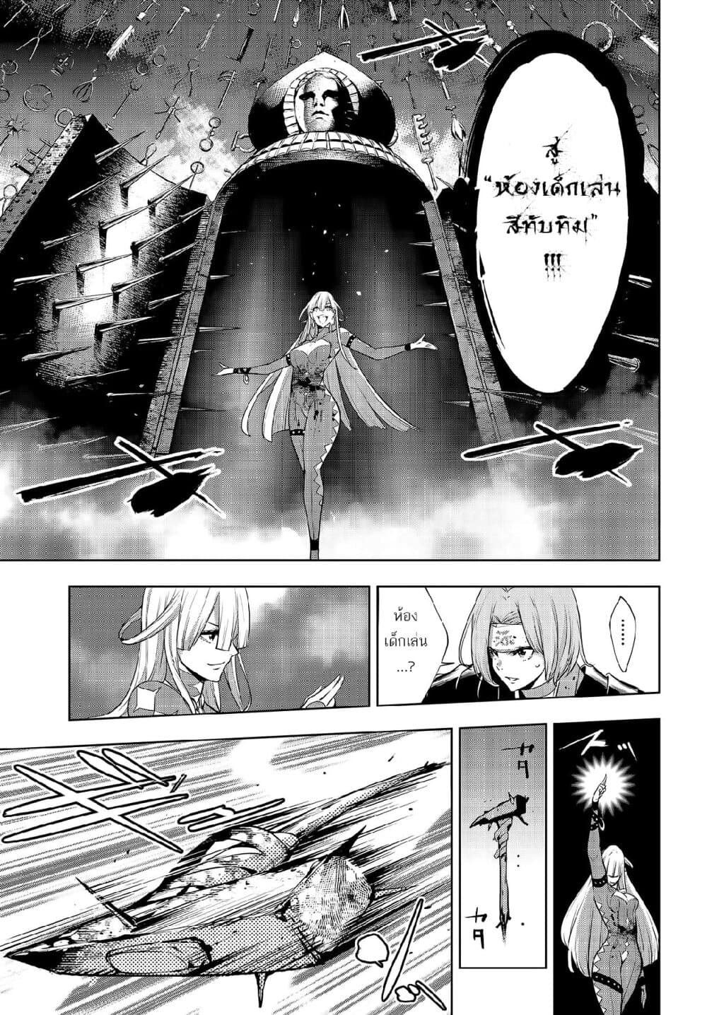 Majo Taisen - The War of Greedy Witches page 36