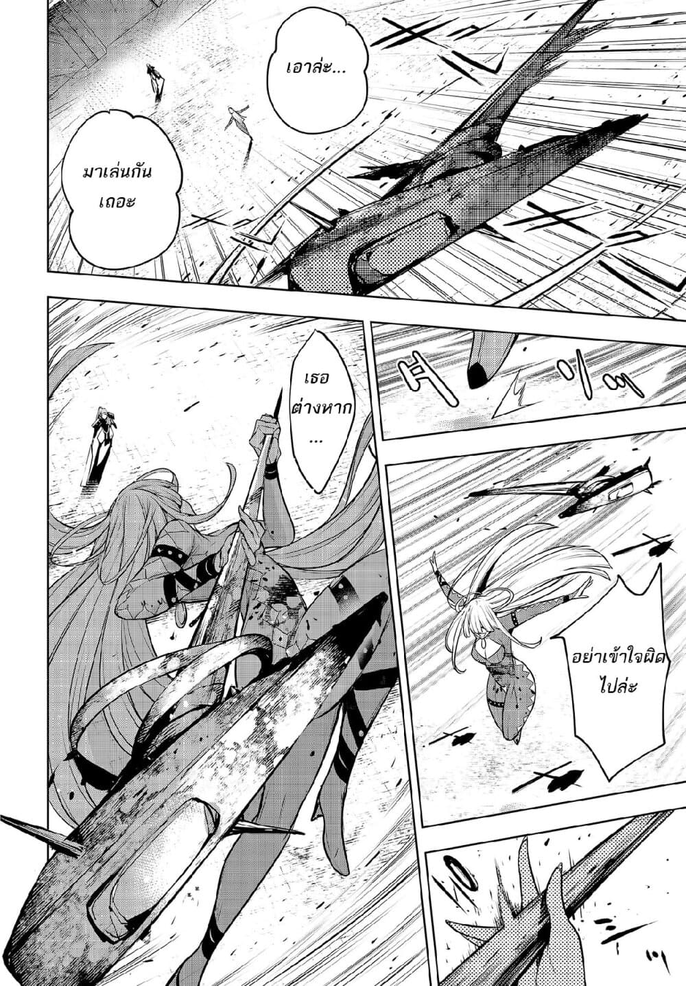 Majo Taisen - The War of Greedy Witches page 37