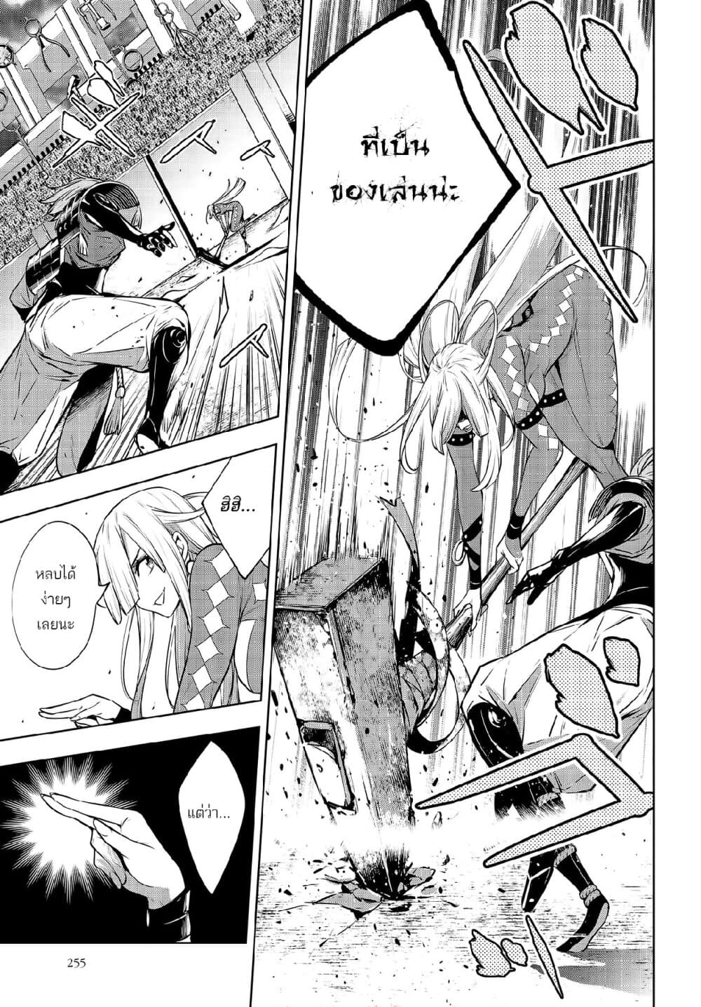 Majo Taisen - The War of Greedy Witches page 38