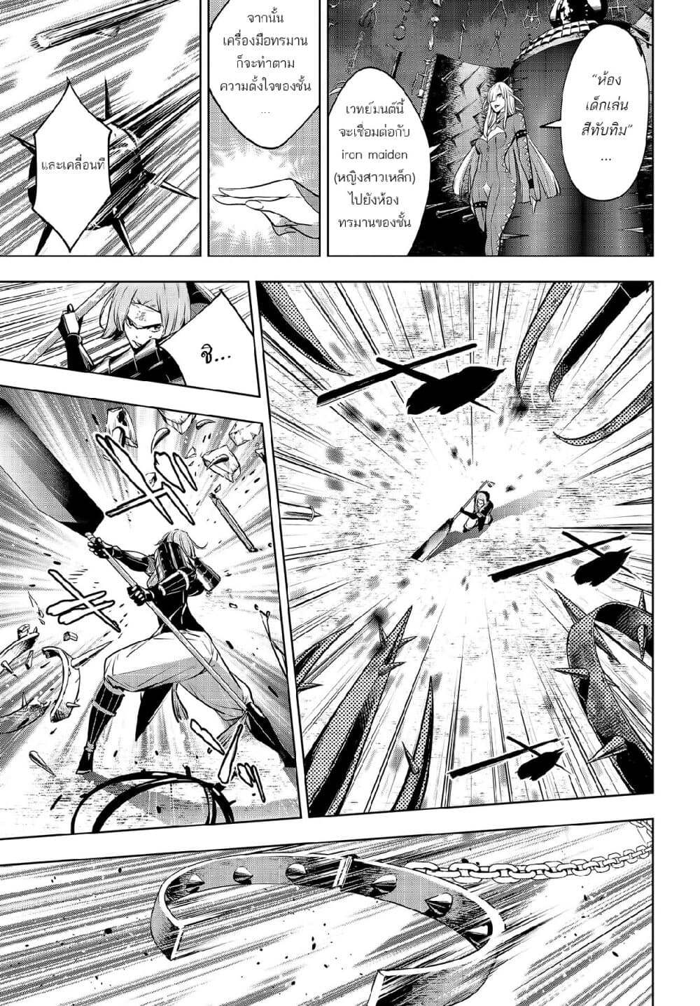 Majo Taisen - The War of Greedy Witches page 40