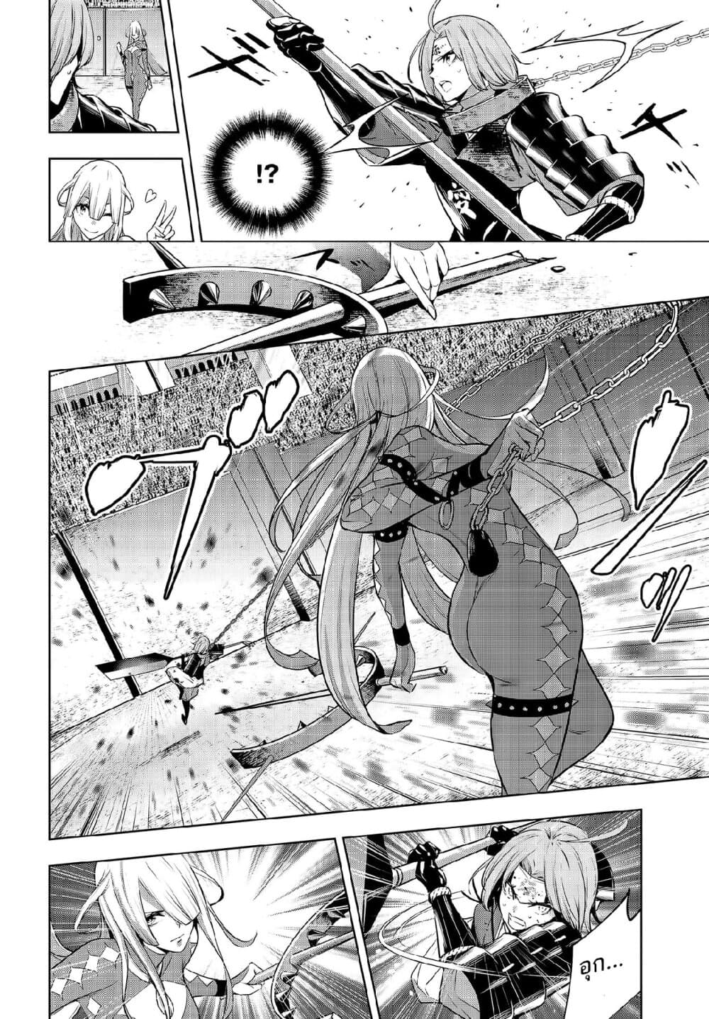 Majo Taisen - The War of Greedy Witches page 41