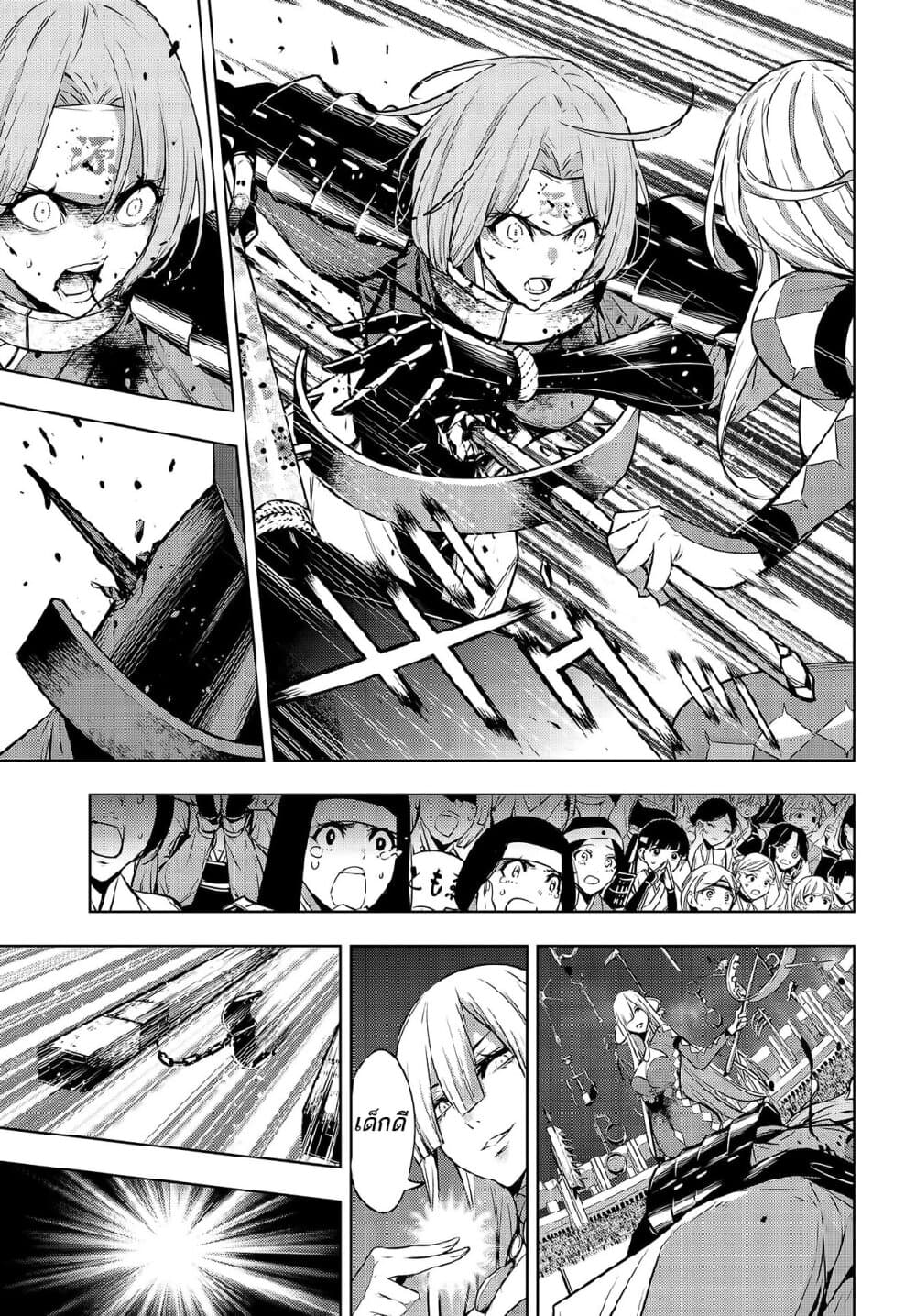 Majo Taisen - The War of Greedy Witches page 42