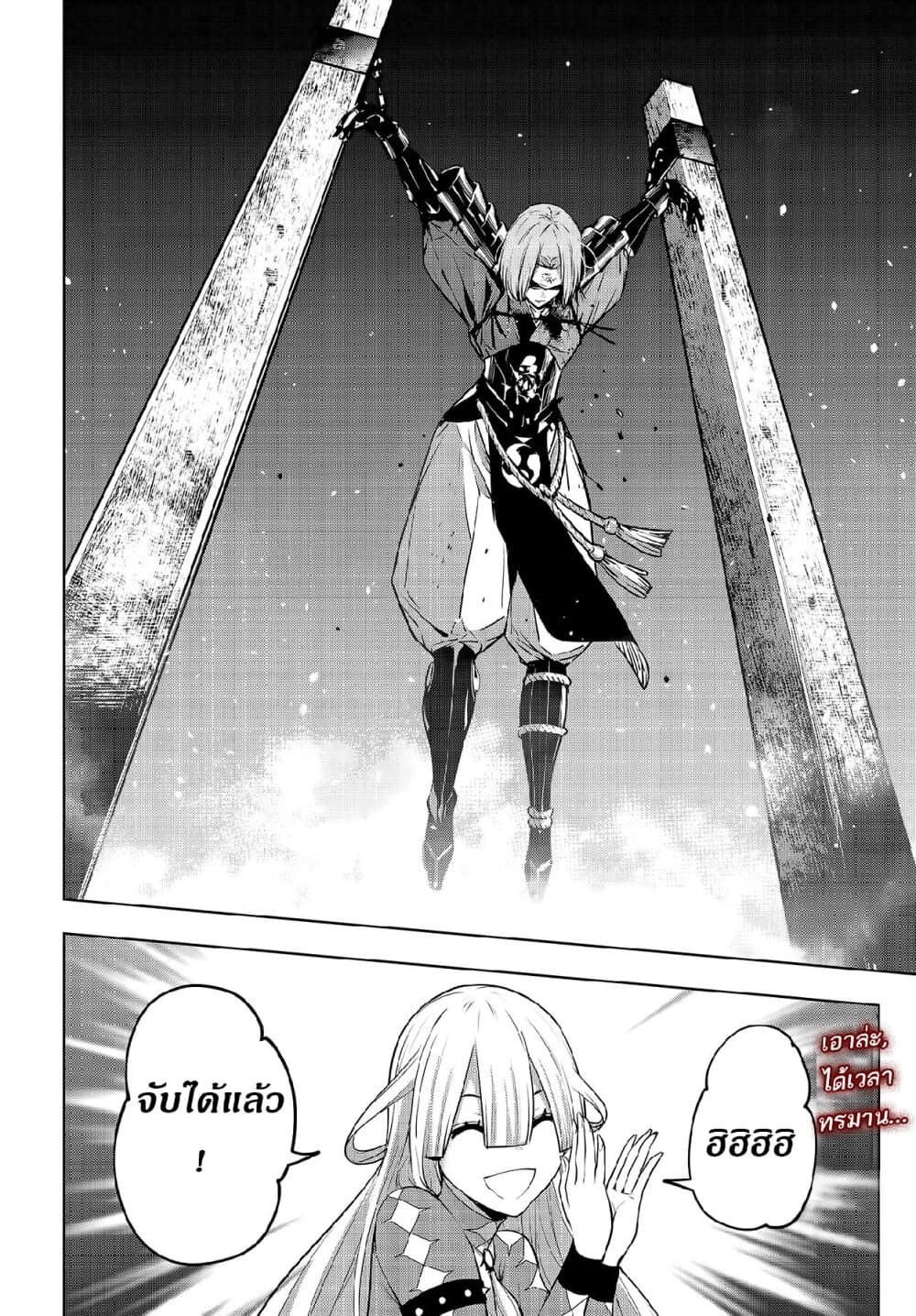 Majo Taisen - The War of Greedy Witches page 43
