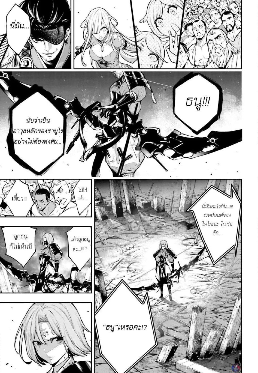 Majo Taisen - The War of Greedy Witches page 1