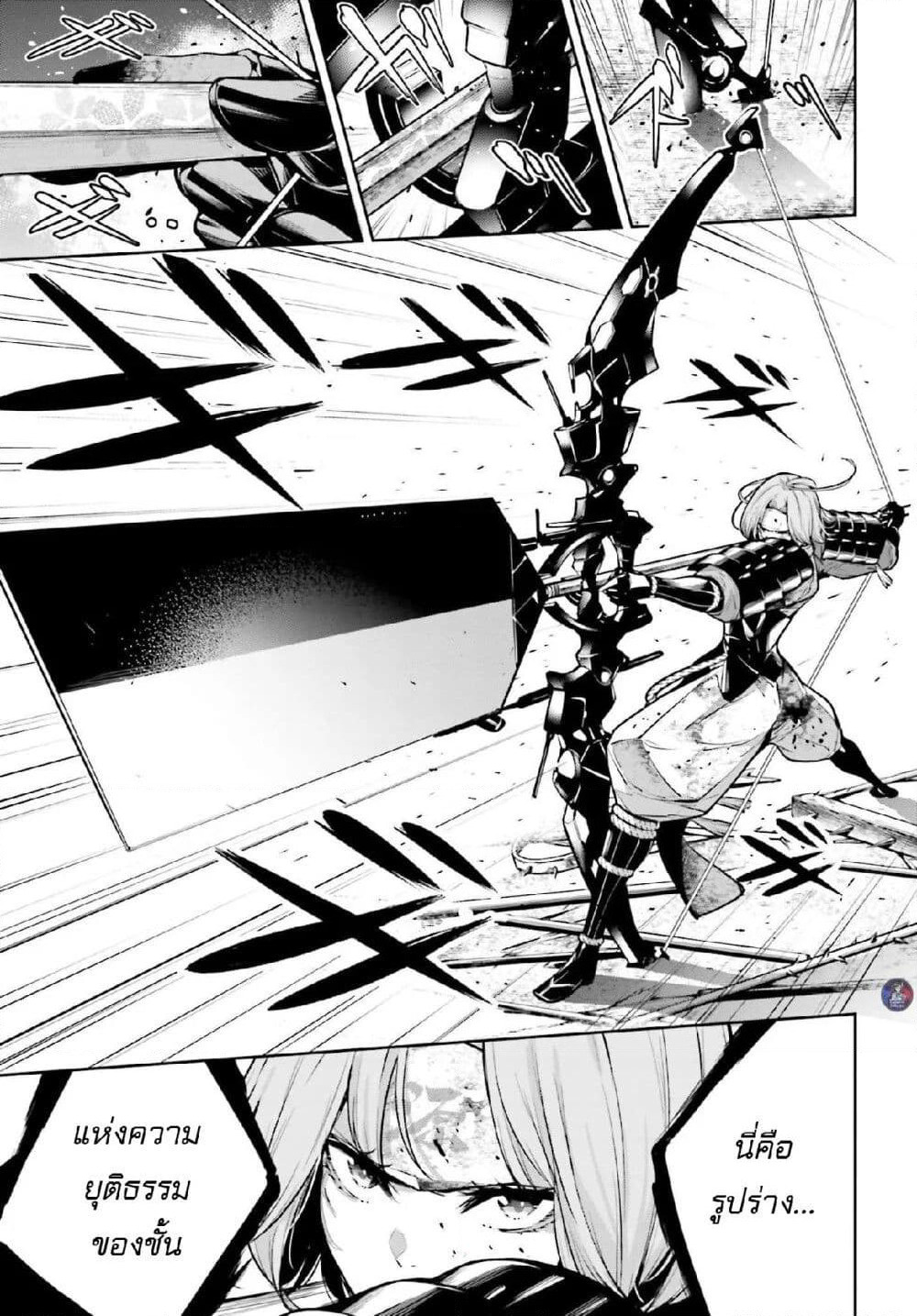 Majo Taisen - The War of Greedy Witches page 3