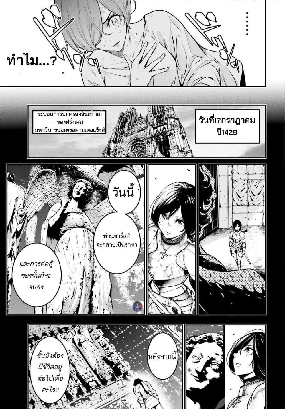 Majo Taisen - The War of Greedy Witches page 8