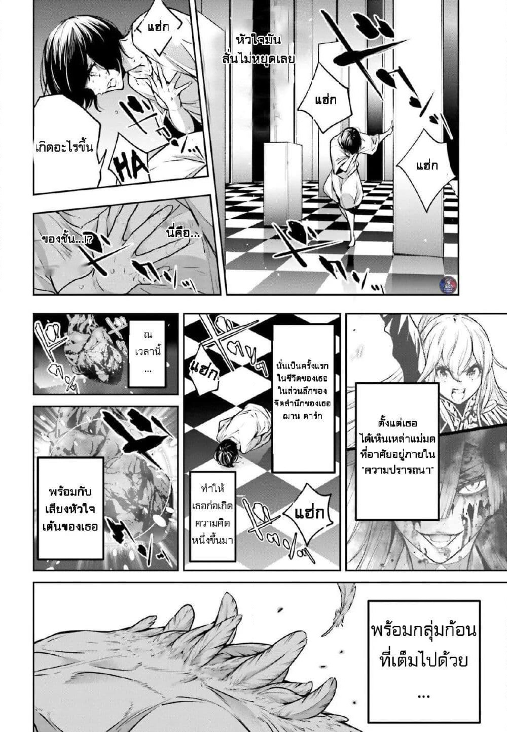 Majo Taisen - The War of Greedy Witches page 11