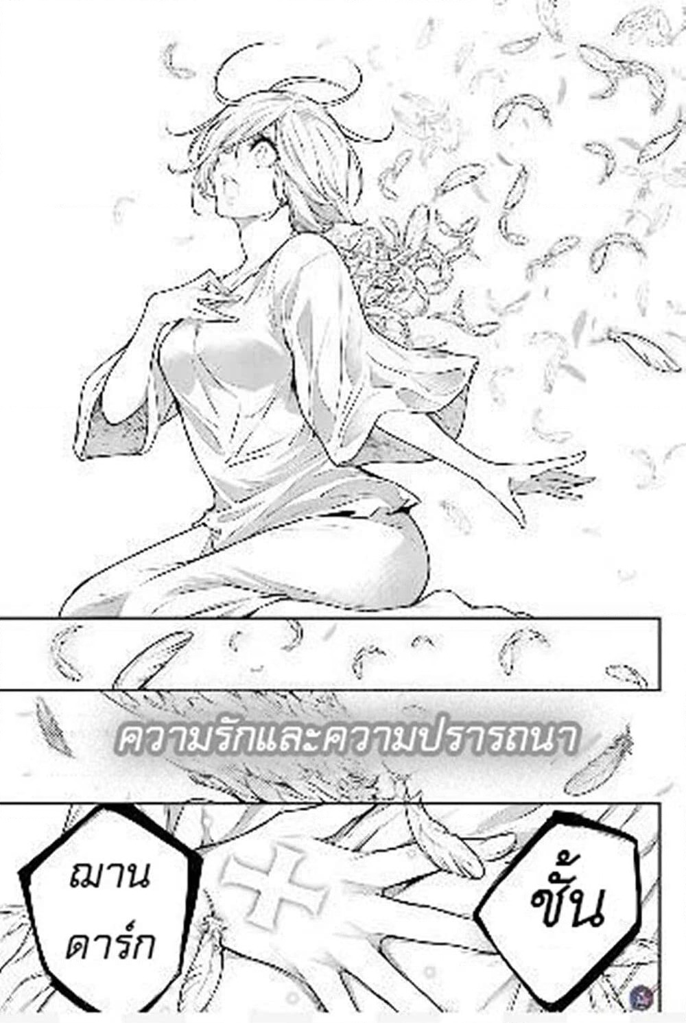 Majo Taisen - The War of Greedy Witches page 12