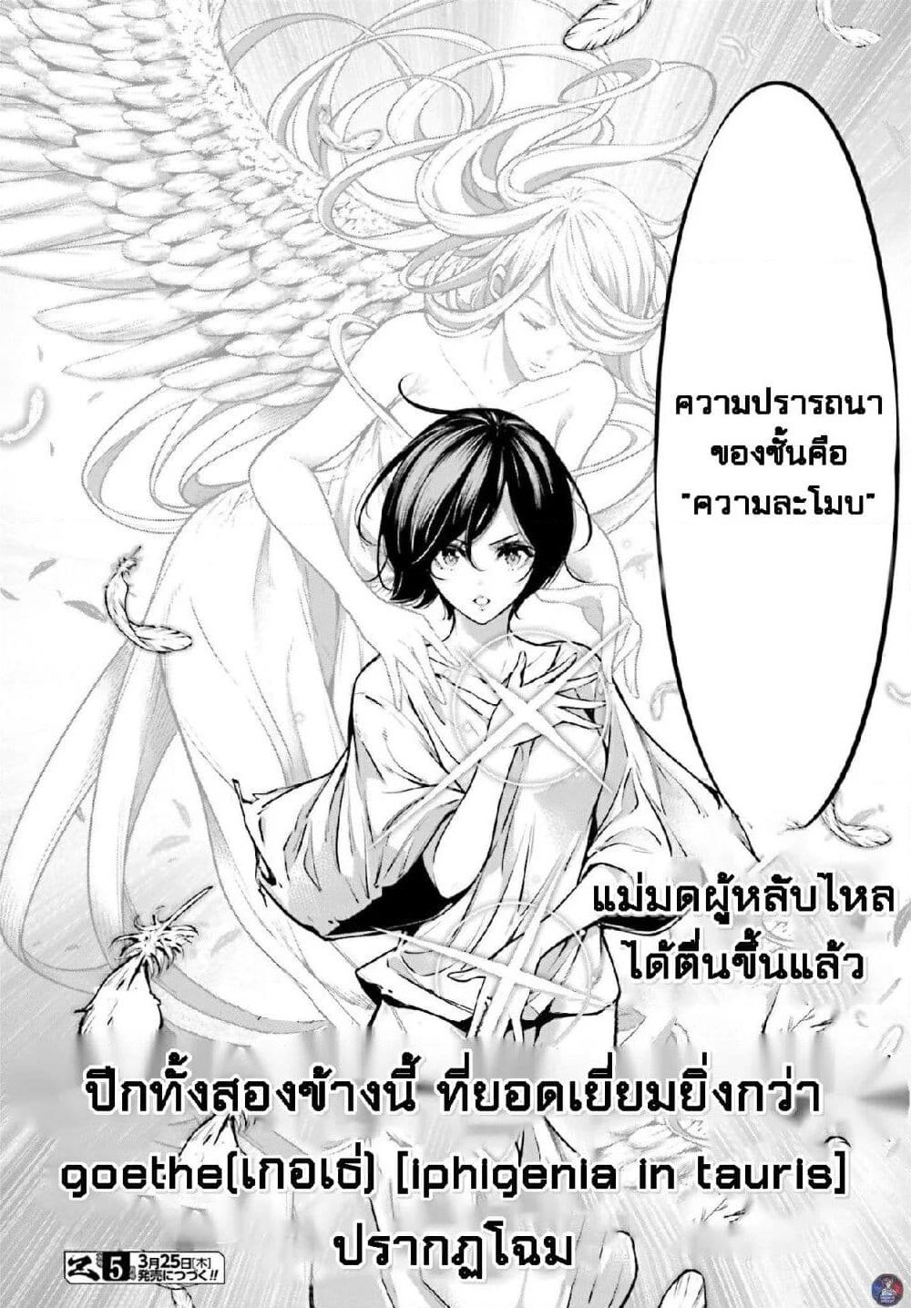 Majo Taisen - The War of Greedy Witches page 13