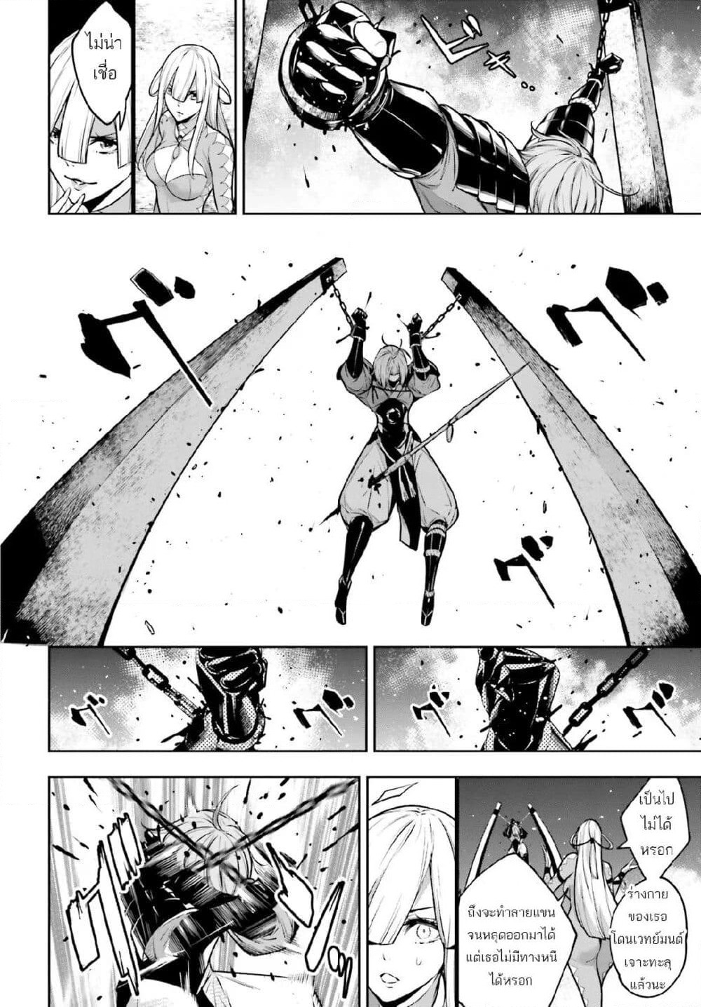 Majo Taisen - The War of Greedy Witches page 8