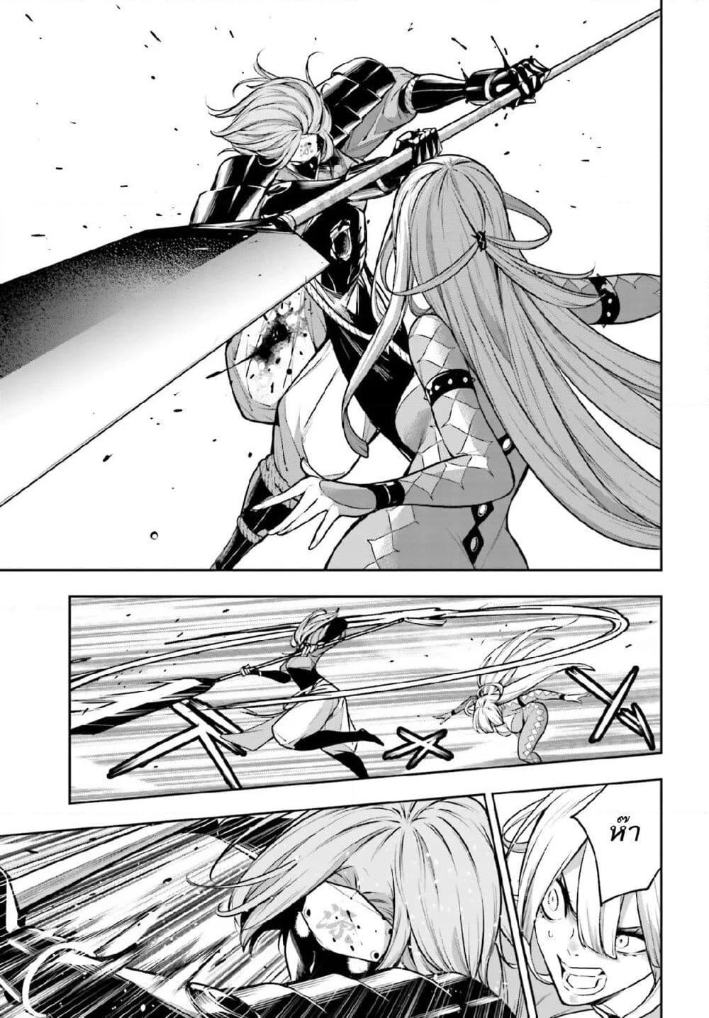Majo Taisen - The War of Greedy Witches page 11