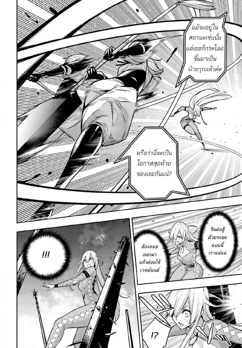 Majo Taisen - The War of Greedy Witches page 12