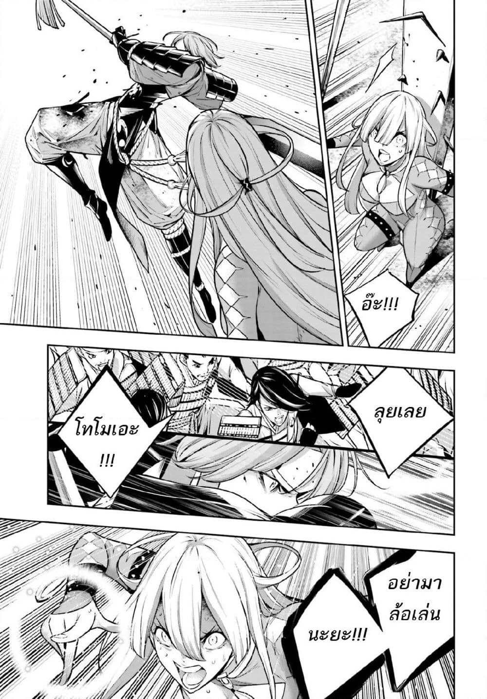 Majo Taisen - The War of Greedy Witches page 13