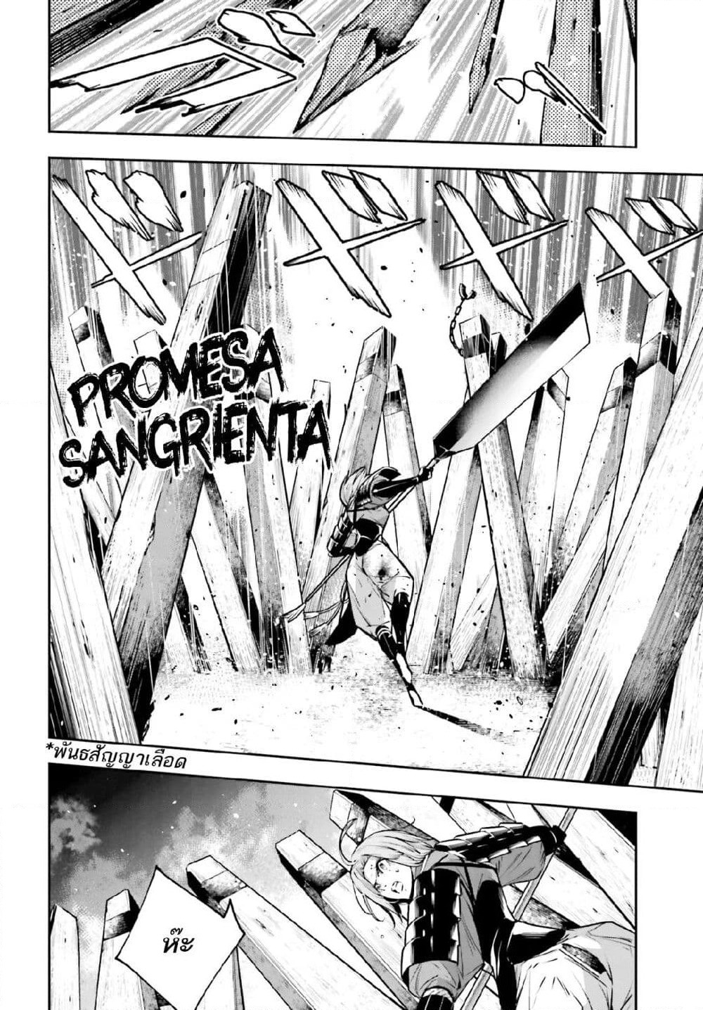 Majo Taisen - The War of Greedy Witches page 14