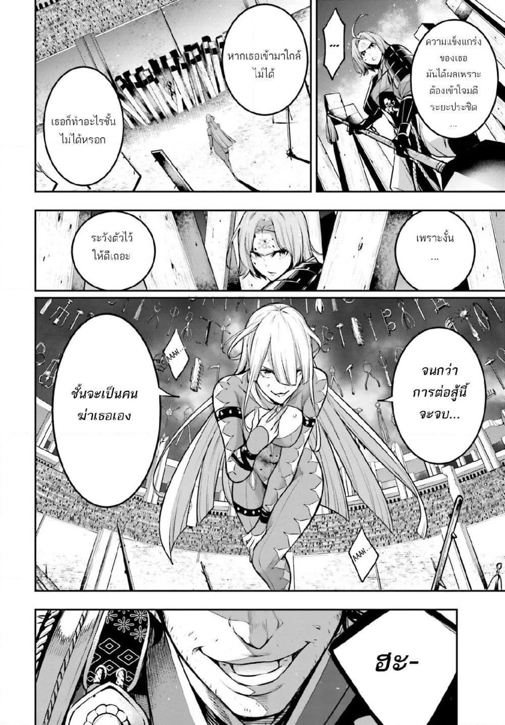 Majo Taisen - The War of Greedy Witches page 16