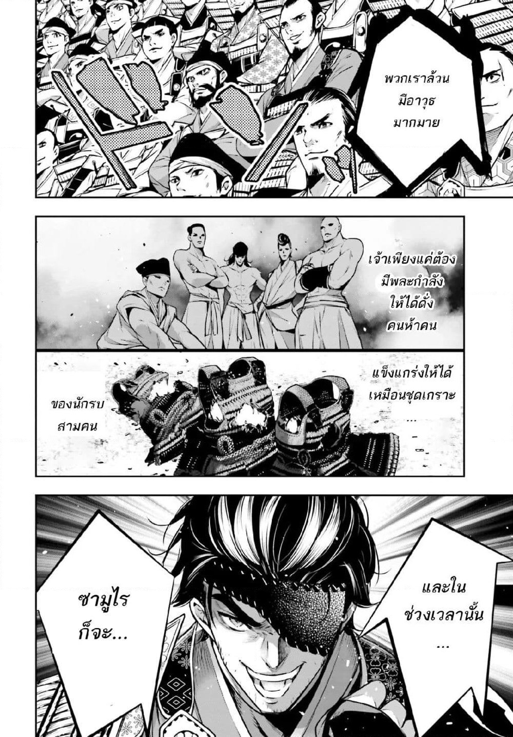 Majo Taisen - The War of Greedy Witches page 18