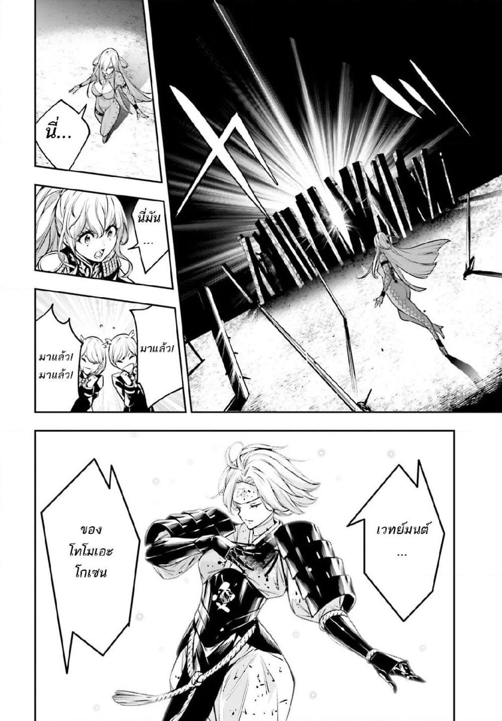 Majo Taisen - The War of Greedy Witches page 20