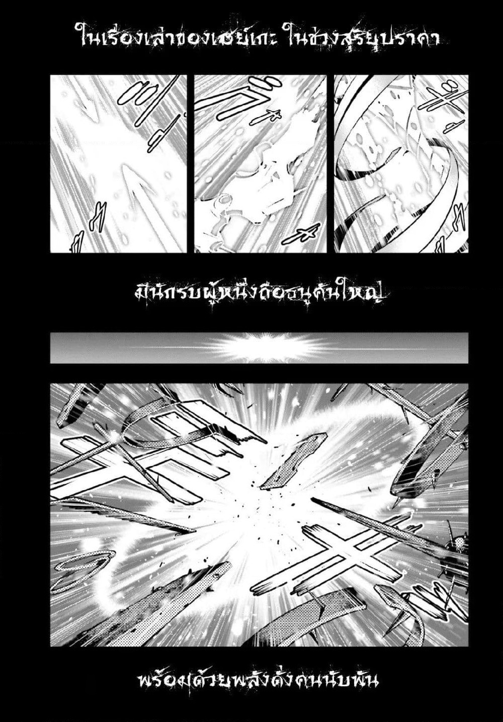 Majo Taisen - The War of Greedy Witches page 23