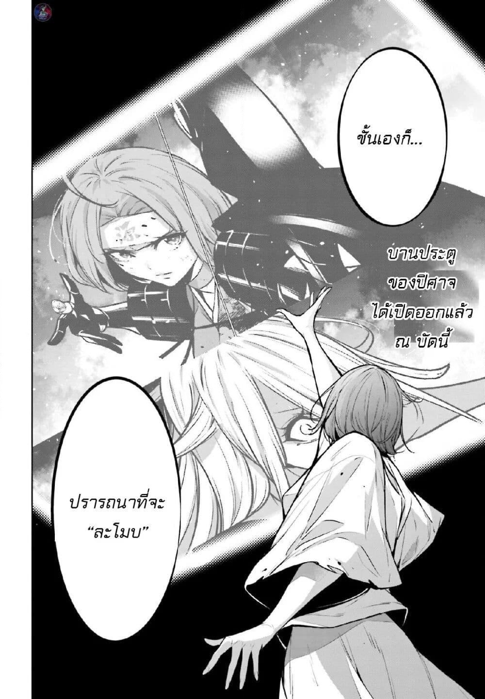 Majo Taisen - The War of Greedy Witches page 2
