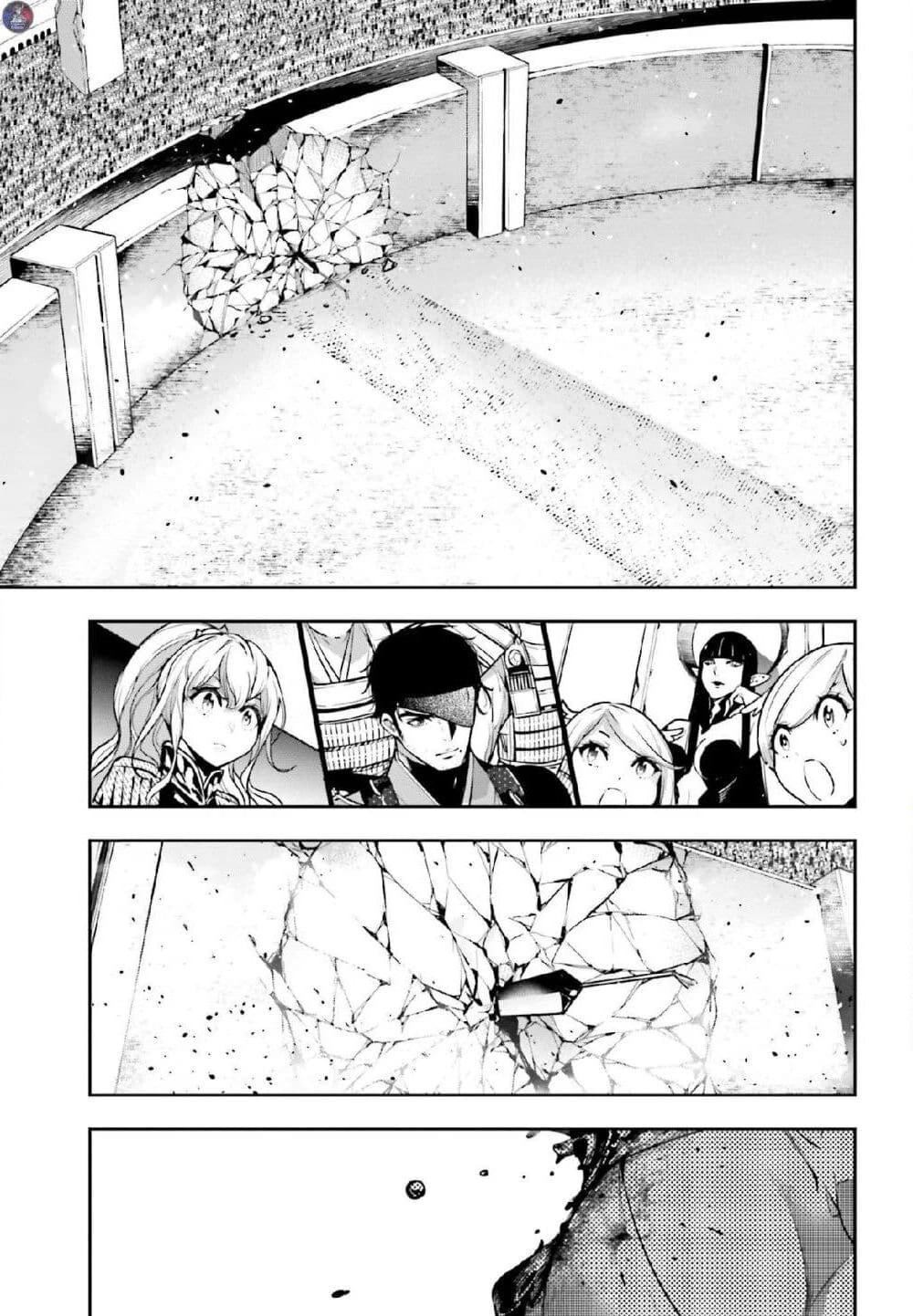 Majo Taisen - The War of Greedy Witches page 3