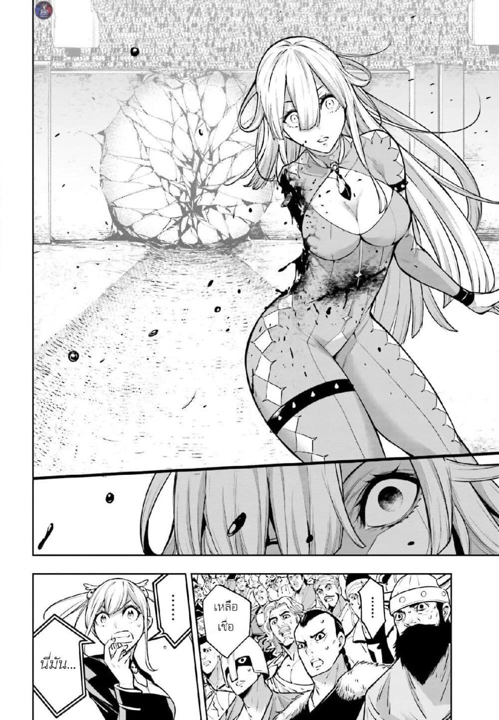 Majo Taisen - The War of Greedy Witches page 4