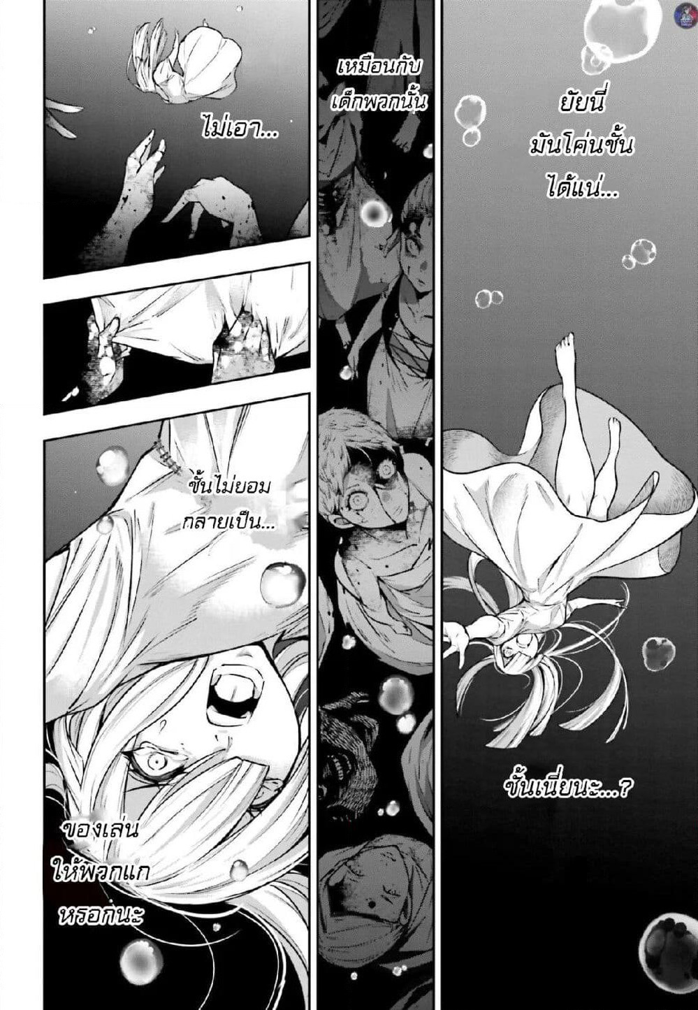 Majo Taisen - The War of Greedy Witches page 8