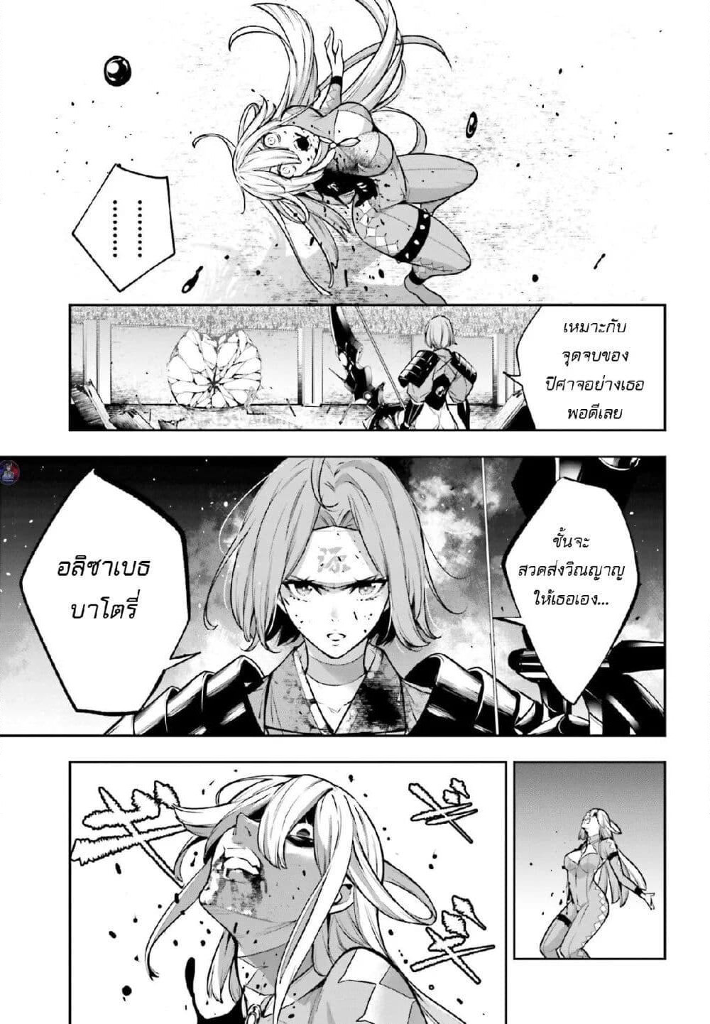 Majo Taisen - The War of Greedy Witches page 9