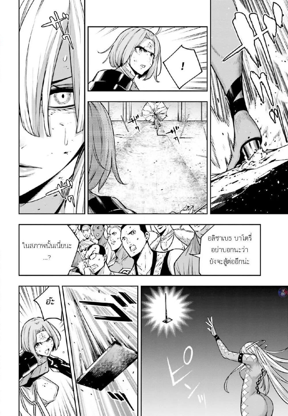 Majo Taisen - The War of Greedy Witches page 10