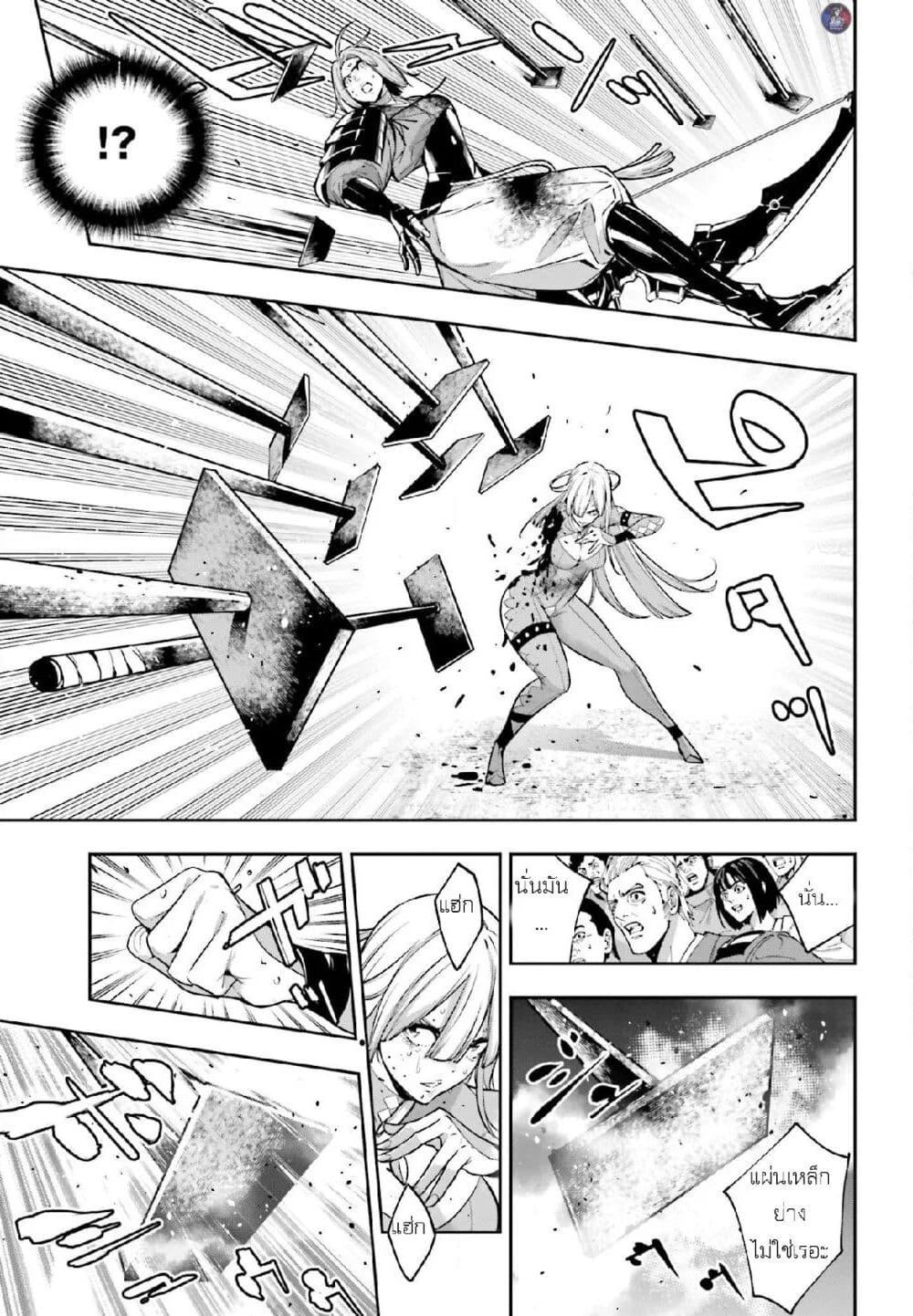 Majo Taisen - The War of Greedy Witches page 11