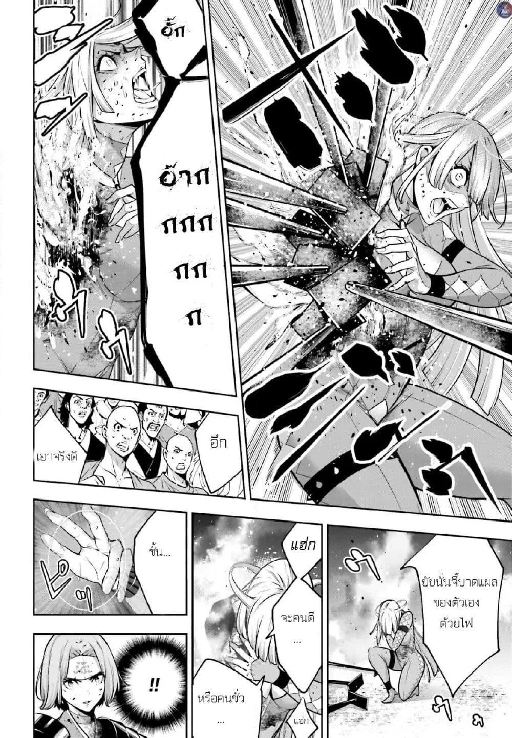 Majo Taisen - The War of Greedy Witches page 12