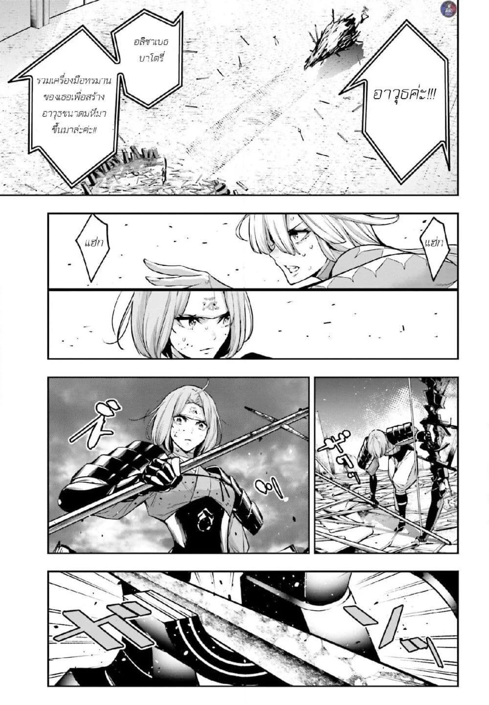 Majo Taisen - The War of Greedy Witches page 15