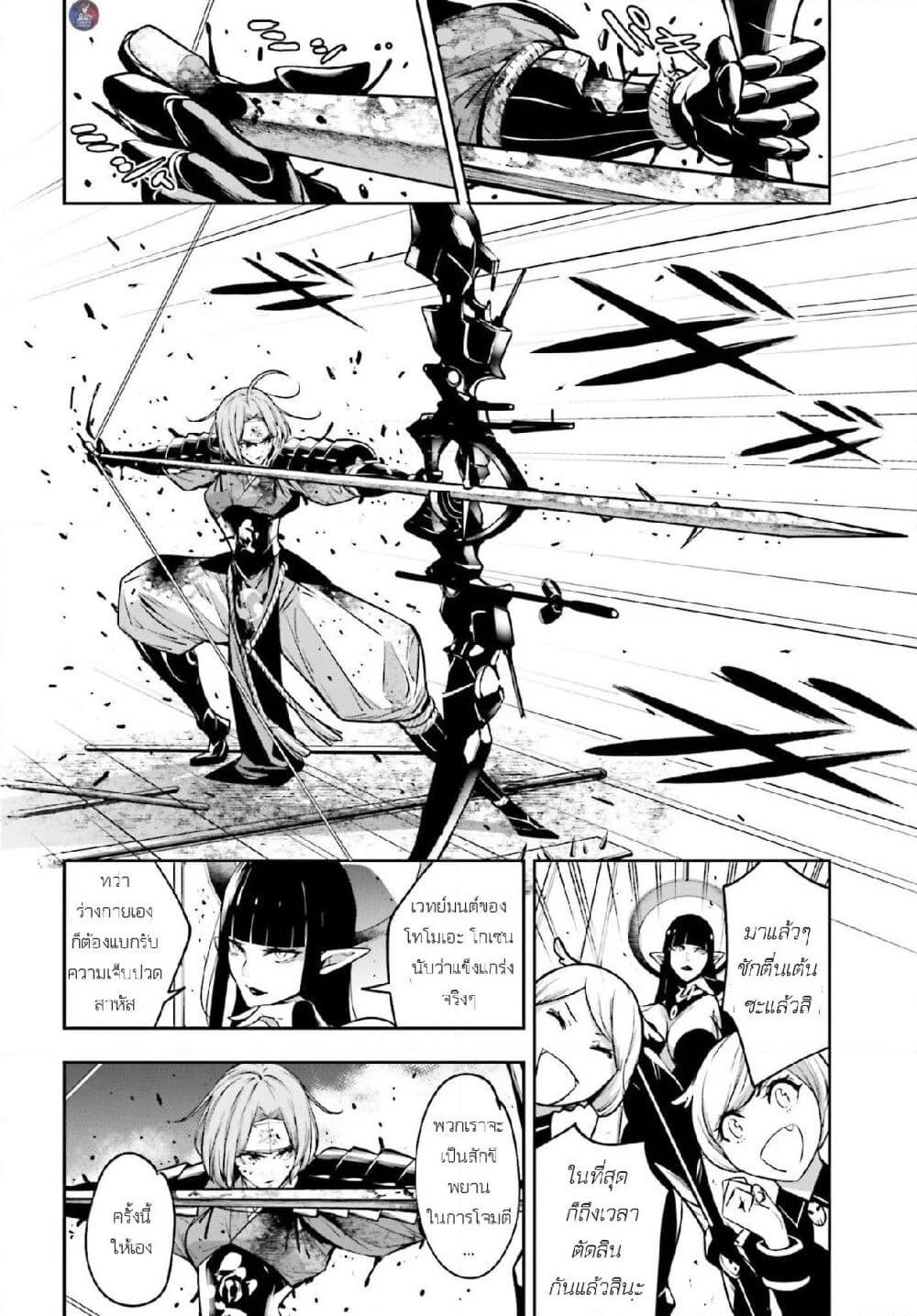 Majo Taisen - The War of Greedy Witches page 16